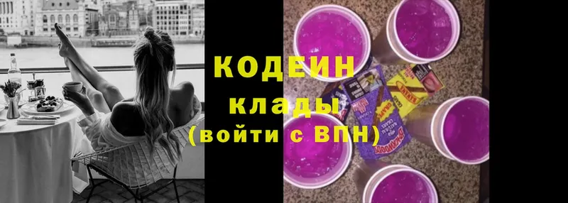 купить наркотик  Макаров  Кодеиновый сироп Lean напиток Lean (лин) 